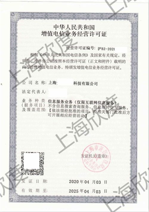 購物網(wǎng)站運(yùn)營必備 詳解增值電信業(yè)務(wù)許可證的重要性與辦理指南